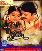 Vishwa Thulasi 2004 song download